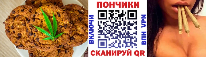 Печенье с ТГК конопля  MEGA сайт  нарко площадка клад  Отрадная 