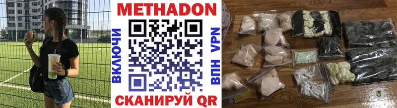 где найти наркотики  Отрадная  МЕТАДОН methadone 